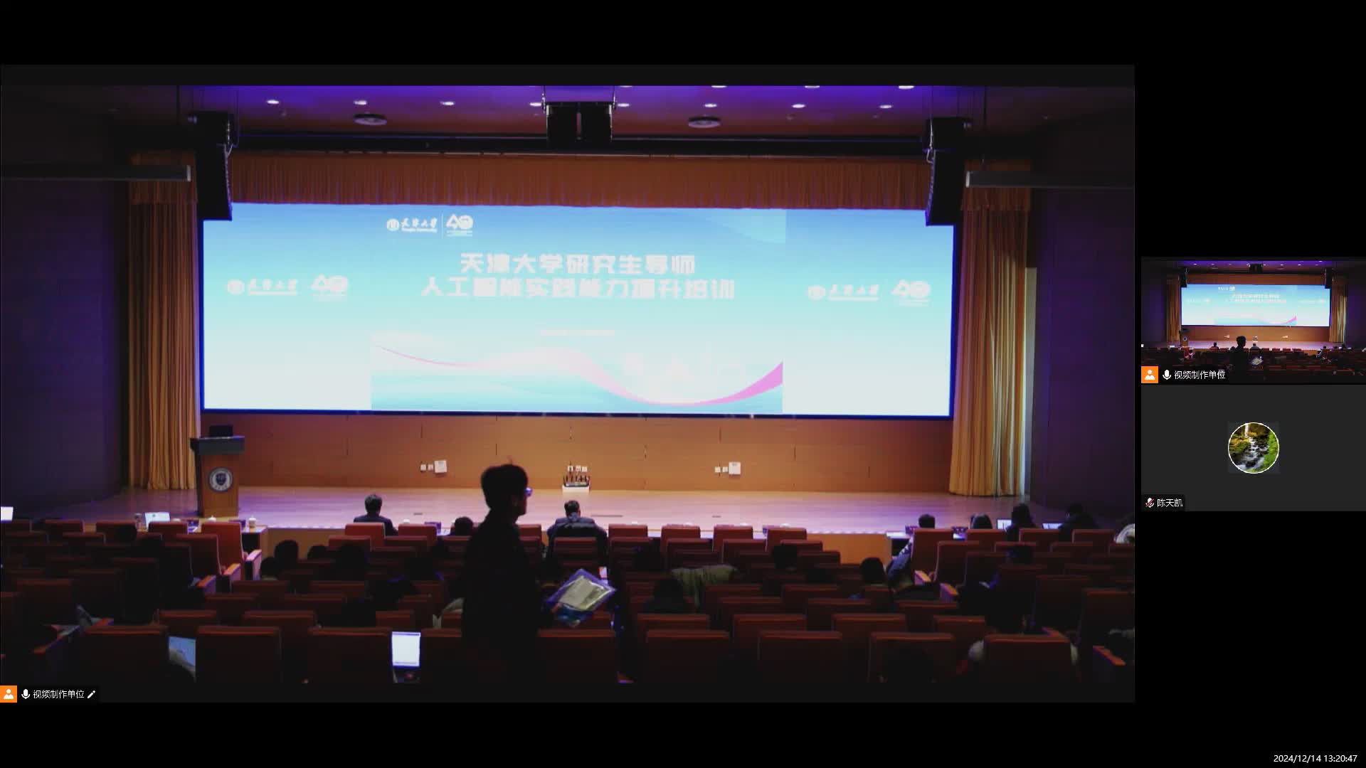 第一讲《AI赋能教育、科研与工程》