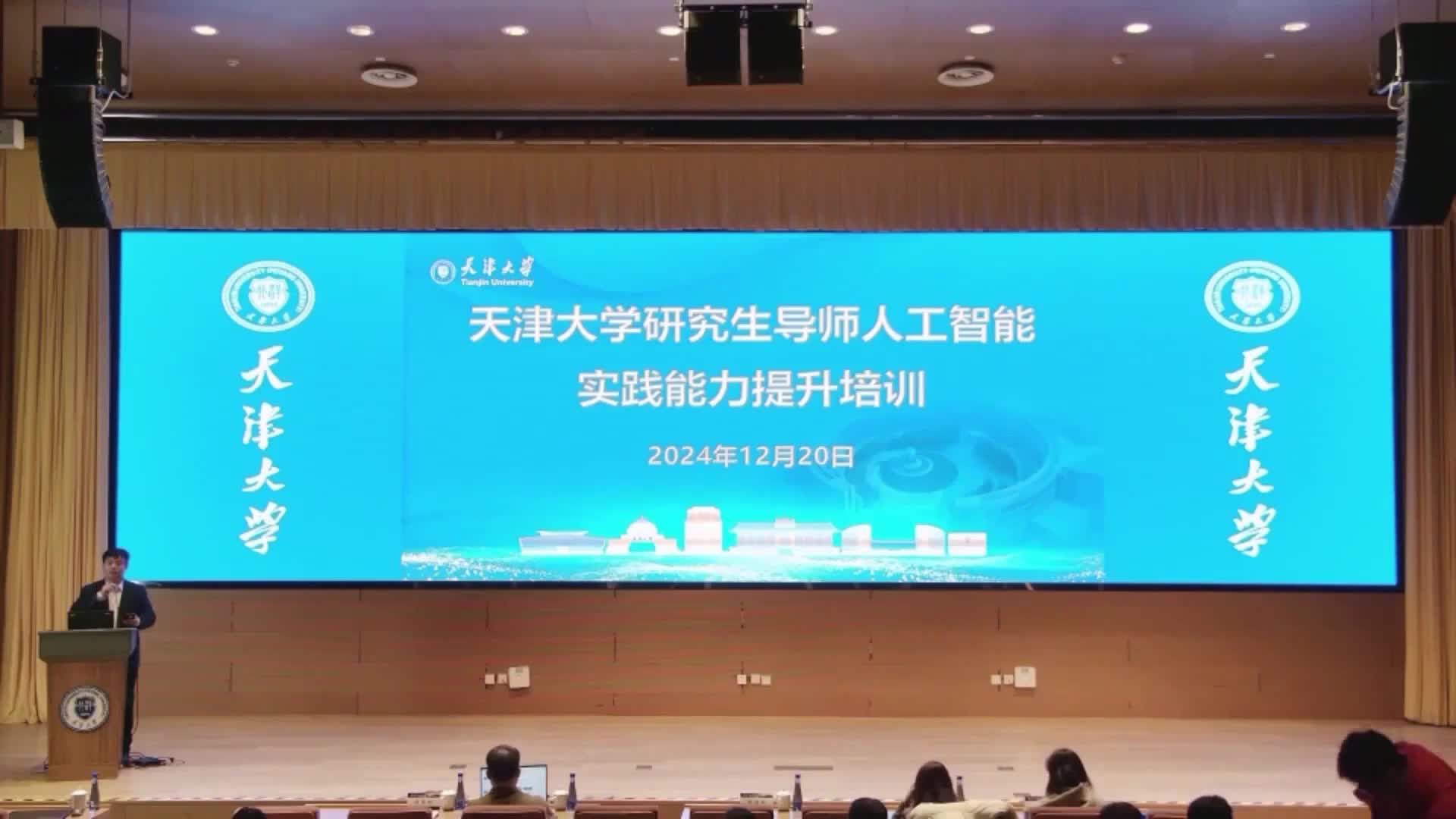 第三讲《人工智能基本算法》&《百度飞桨平台介绍》