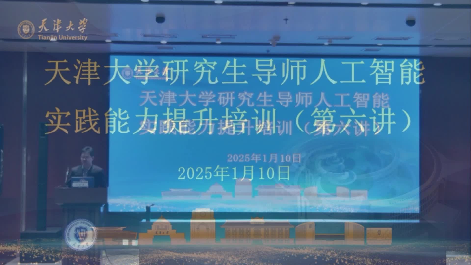 第六讲《多模态信息融合》